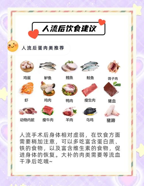 四个月引产后饮食注意