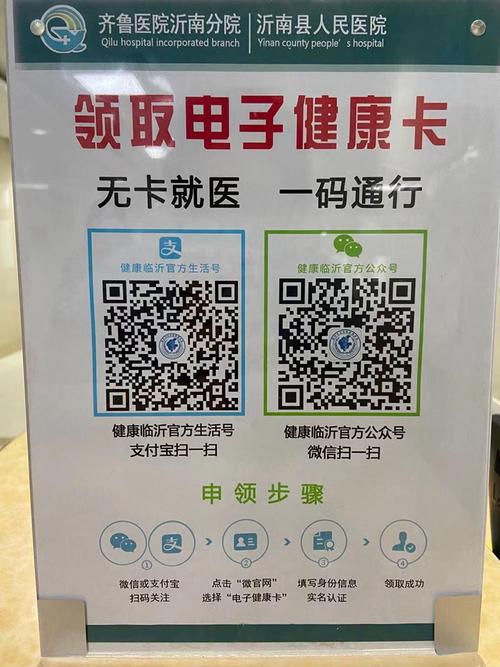 瑞安中医院预约挂号网