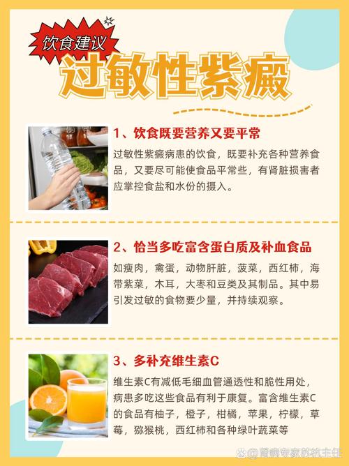 过敏性紫癜急性期饮食