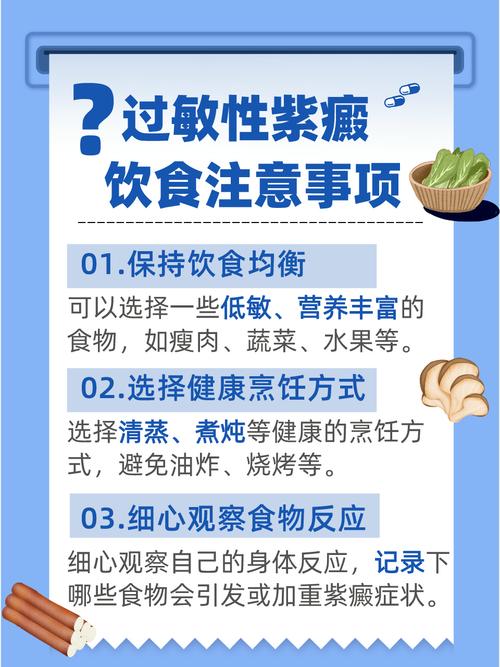 过敏性紫癜急性期饮食