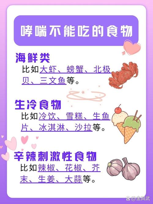 支气管哮喘的饮食疗法