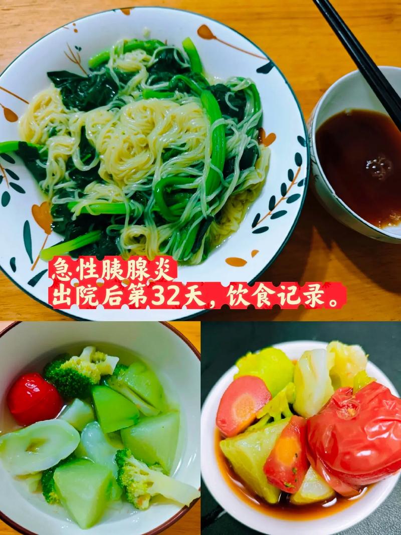 胰腺炎出院两个月饮食