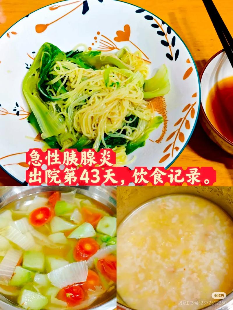 胰腺炎出院两个月饮食