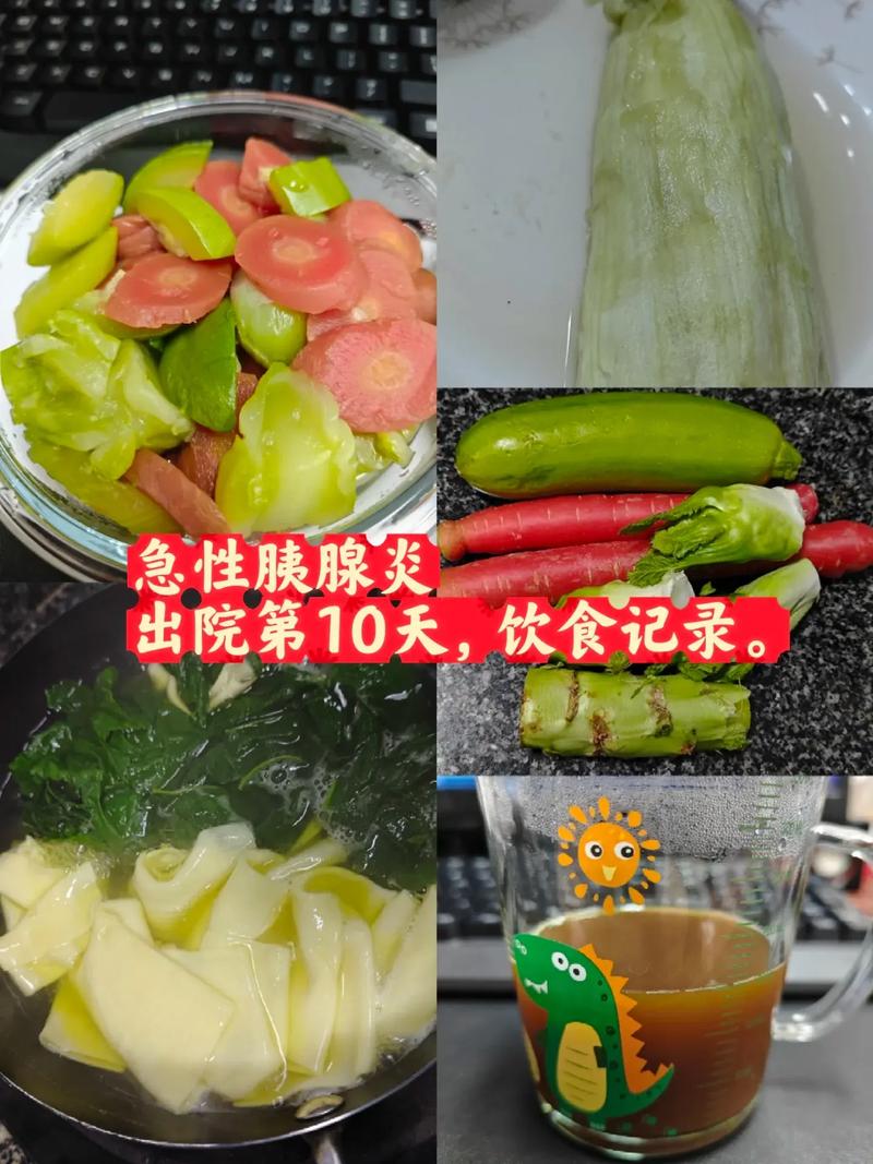 胰腺炎出院两个月饮食