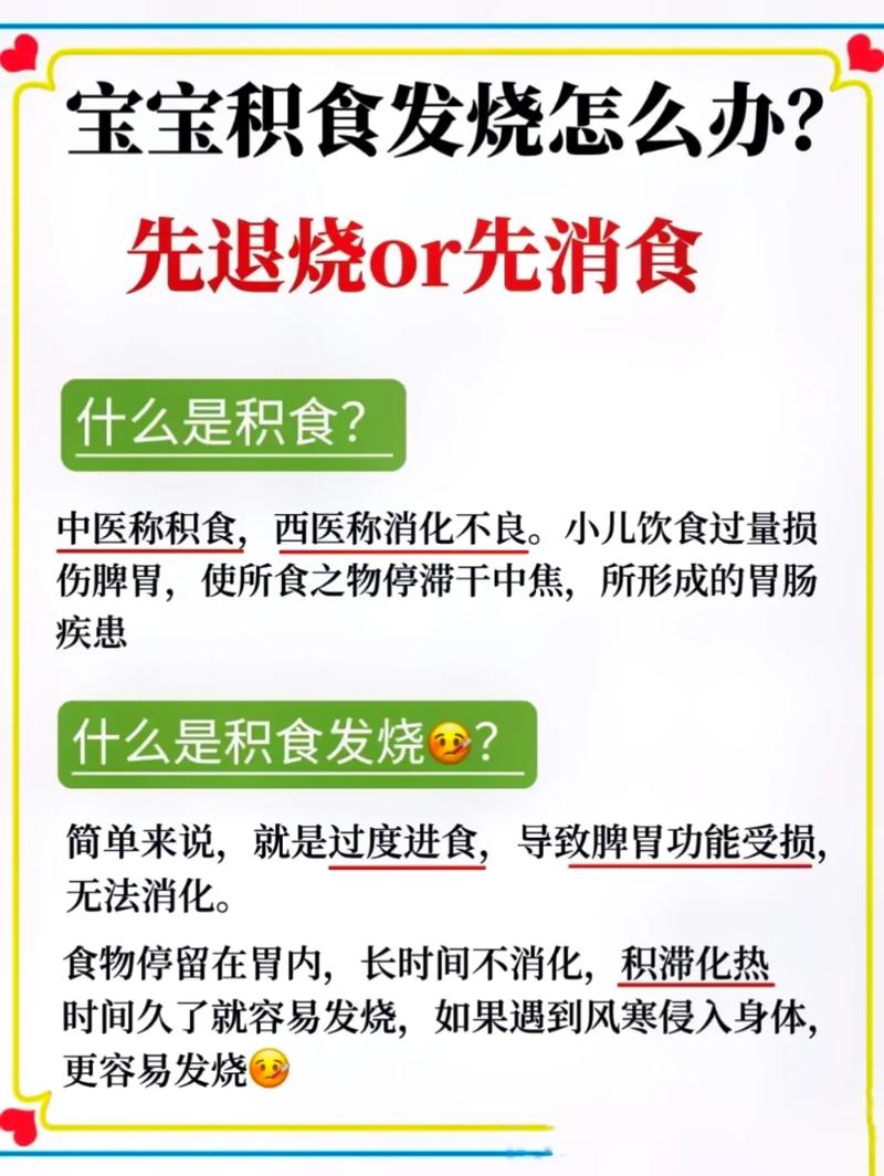 两岁宝宝饮食烧怎么办