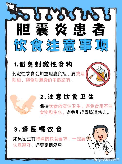 胆囊炎和胰腺炎的饮食