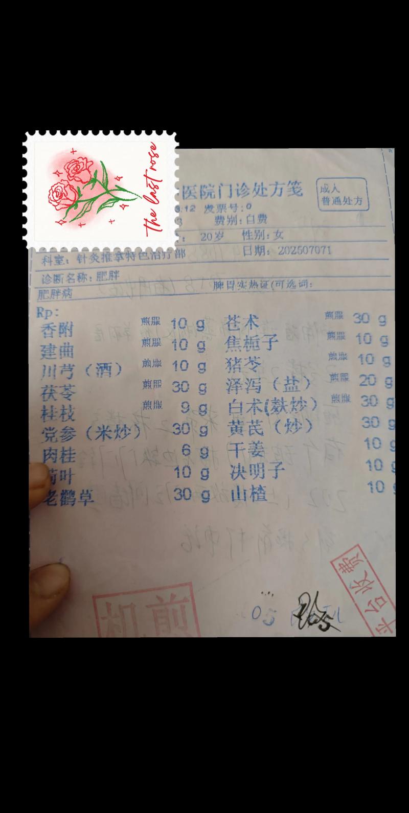 辽宁中医埋线减肥价格