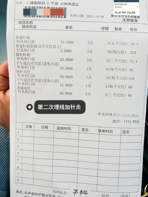 辽宁中医埋线减肥价格