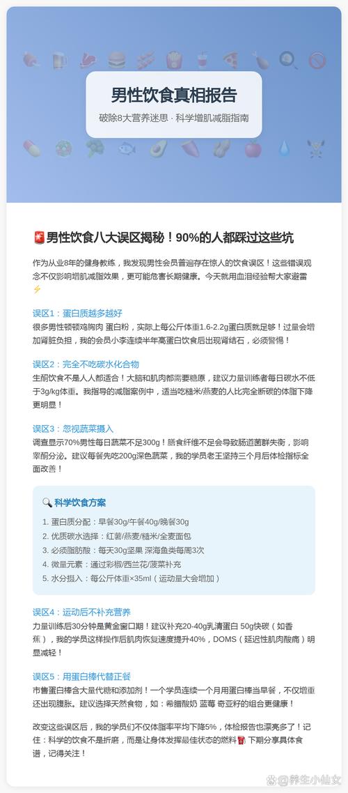 增肌过程中的饮食误区