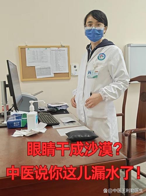 贺氏中医眼药水 骗局