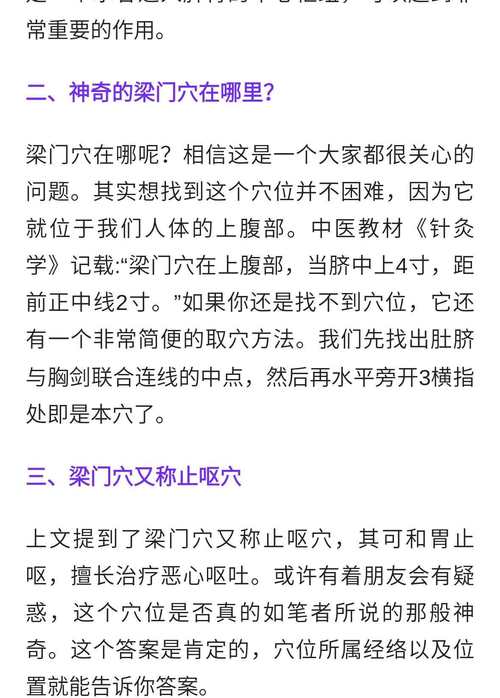 什么穴位可以缓解呕吐