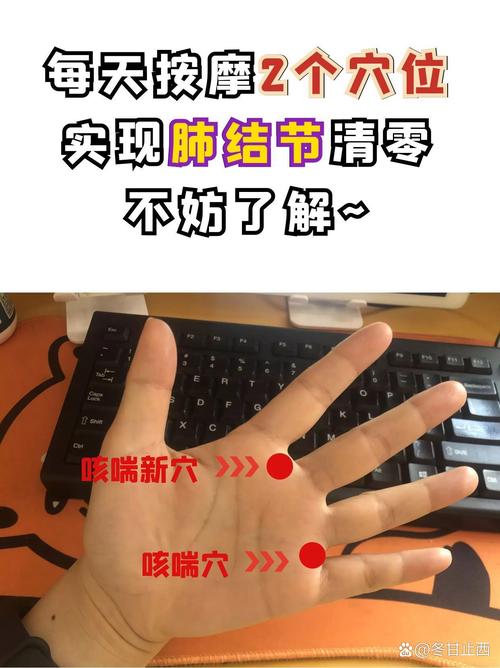 按摩那个穴位可以止咳