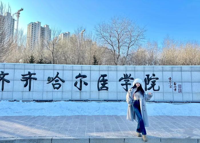 齐齐哈尔中医院怎么样