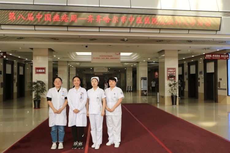 齐齐哈尔中医院怎么样