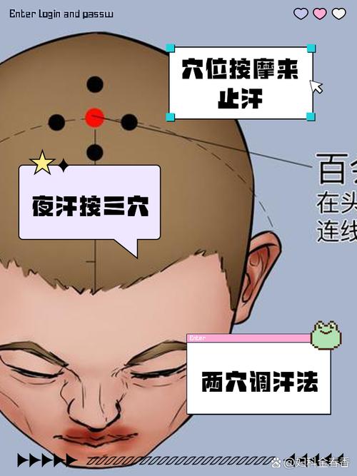 手脚出汗严重按摩穴位