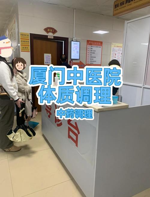 厦门中医院国庆上班吗