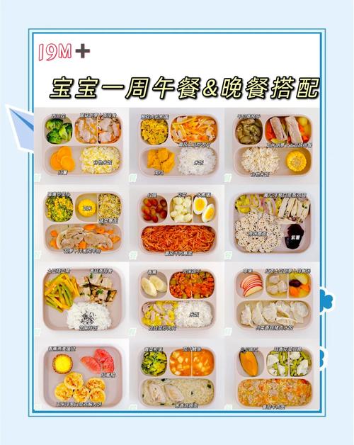 一岁半小孩的饮食安排