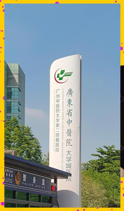 广州的中医院哪家最好