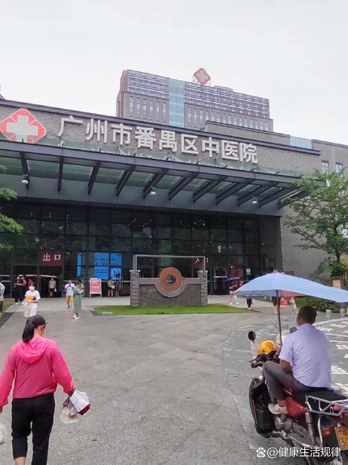 广州的中医院哪家最好