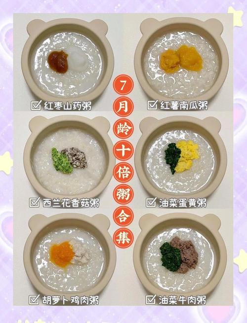 七个月半宝宝饮食安排