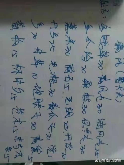 中医治疗痛风中药处方