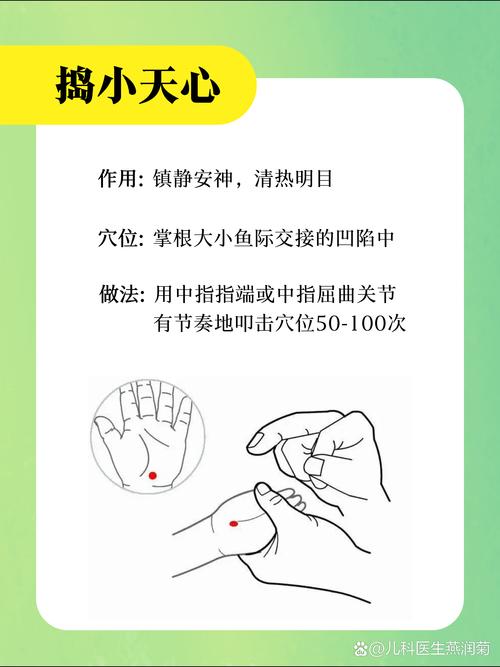 早搏按压哪个穴位治疗