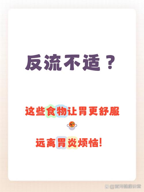 反流性胃炎食管炎饮食