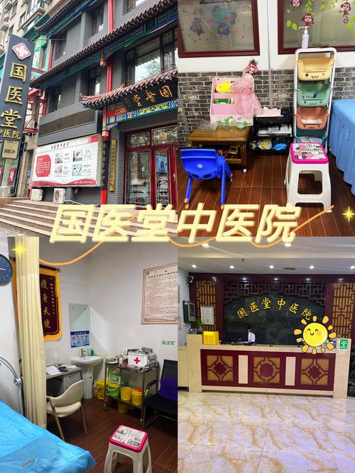 潍坊国医堂中医门诊部