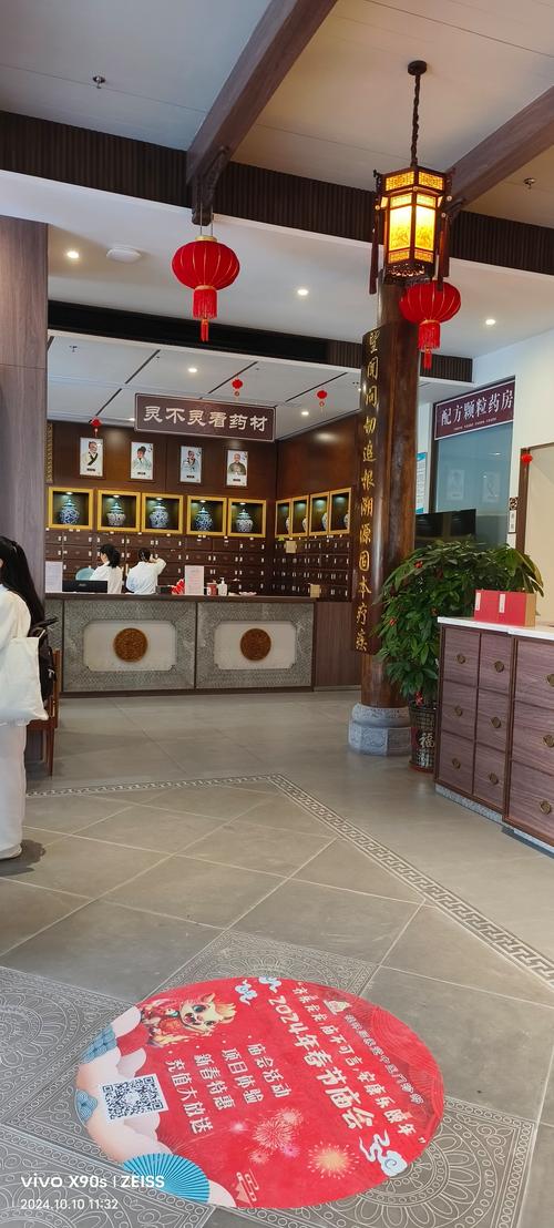 潍坊国医堂中医门诊部