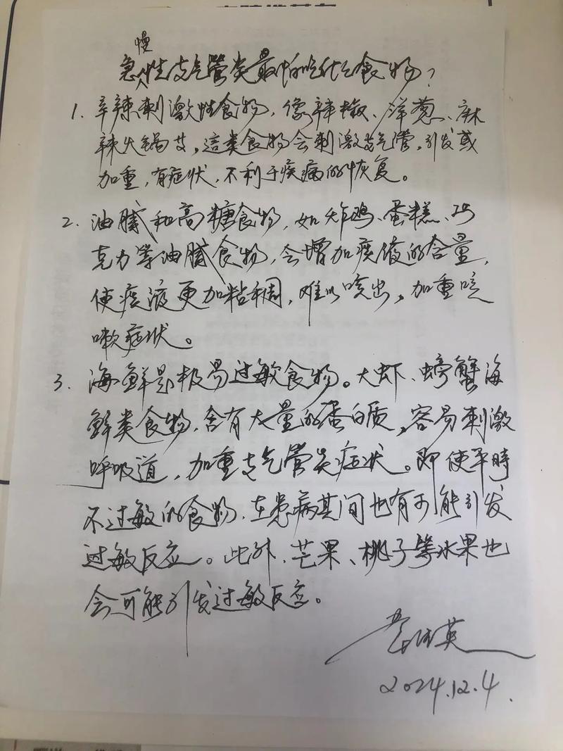 支气管炎病人饮食禁忌