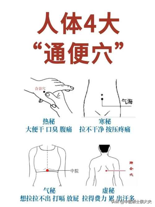 按摩哪些穴位治疗便秘