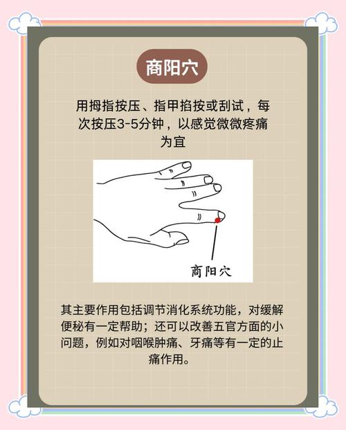 按摩哪些穴位治疗便秘