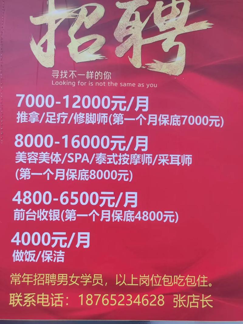 大足区中医院招聘信息