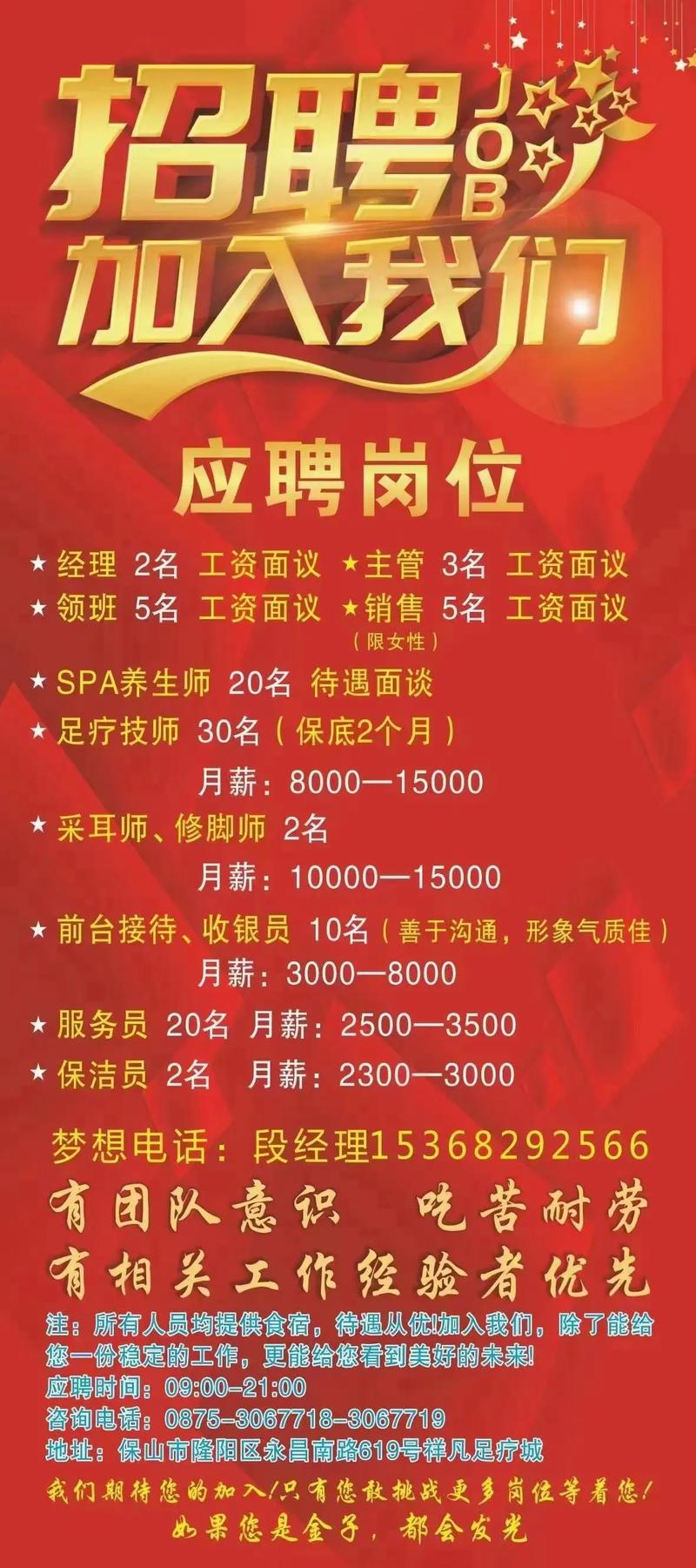 大足区中医院招聘信息