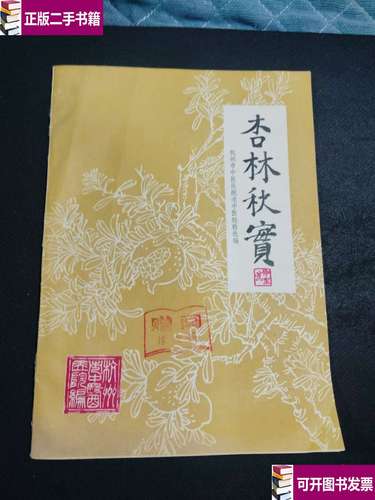 浙江杭州赵老中医真假