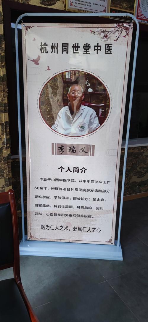 浙江杭州赵老中医真假