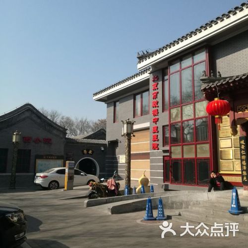 北京鼓楼中医医院地址