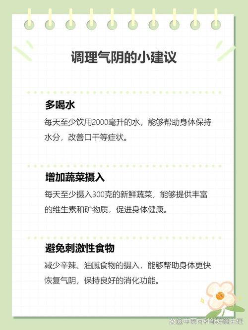 气阴两虚型饮食是什么