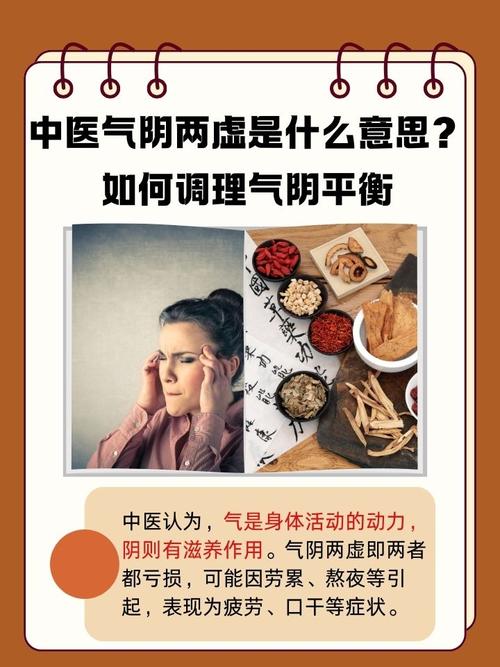 气阴两虚型饮食是什么
