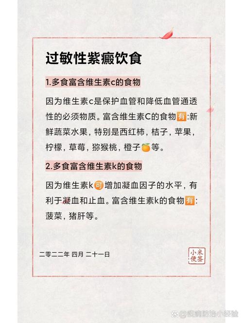 过敏性紫癜出院后饮食