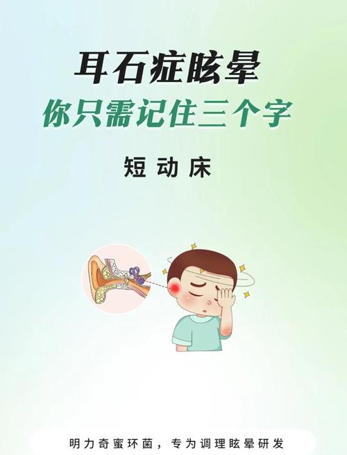 中医治疗眩晕症的方法