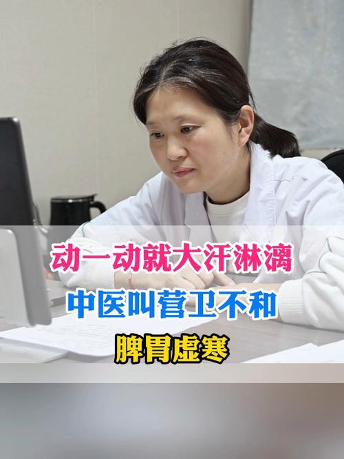 中医的营卫是什么意思