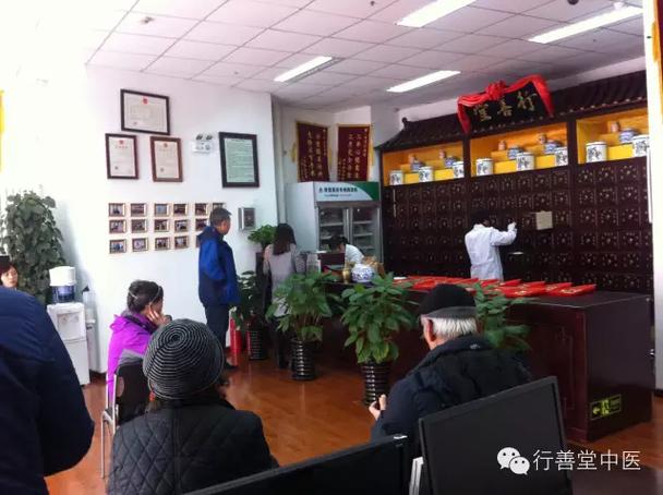 行善堂中医诊所怎么样