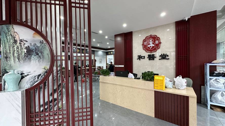 行善堂中医诊所怎么样