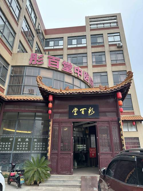 行善堂中医诊所怎么样