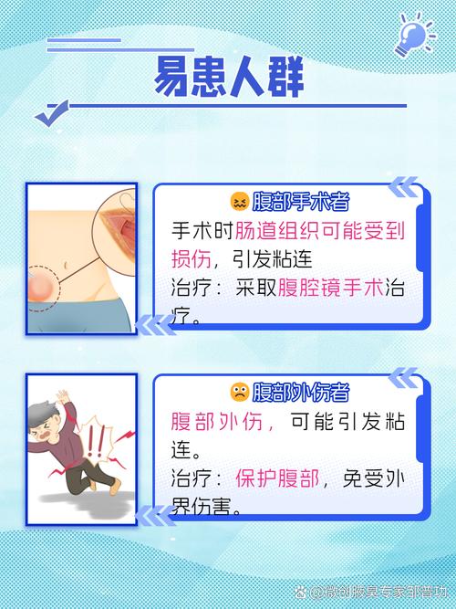 肠粘连病人的饮食疗法