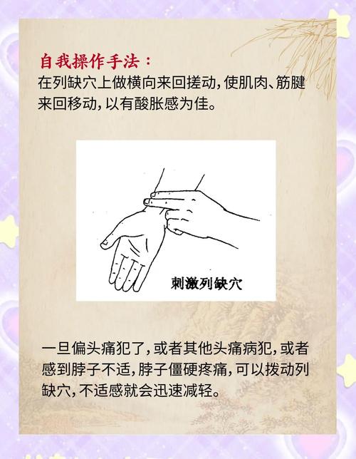 头疼按压哪个穴位好呢