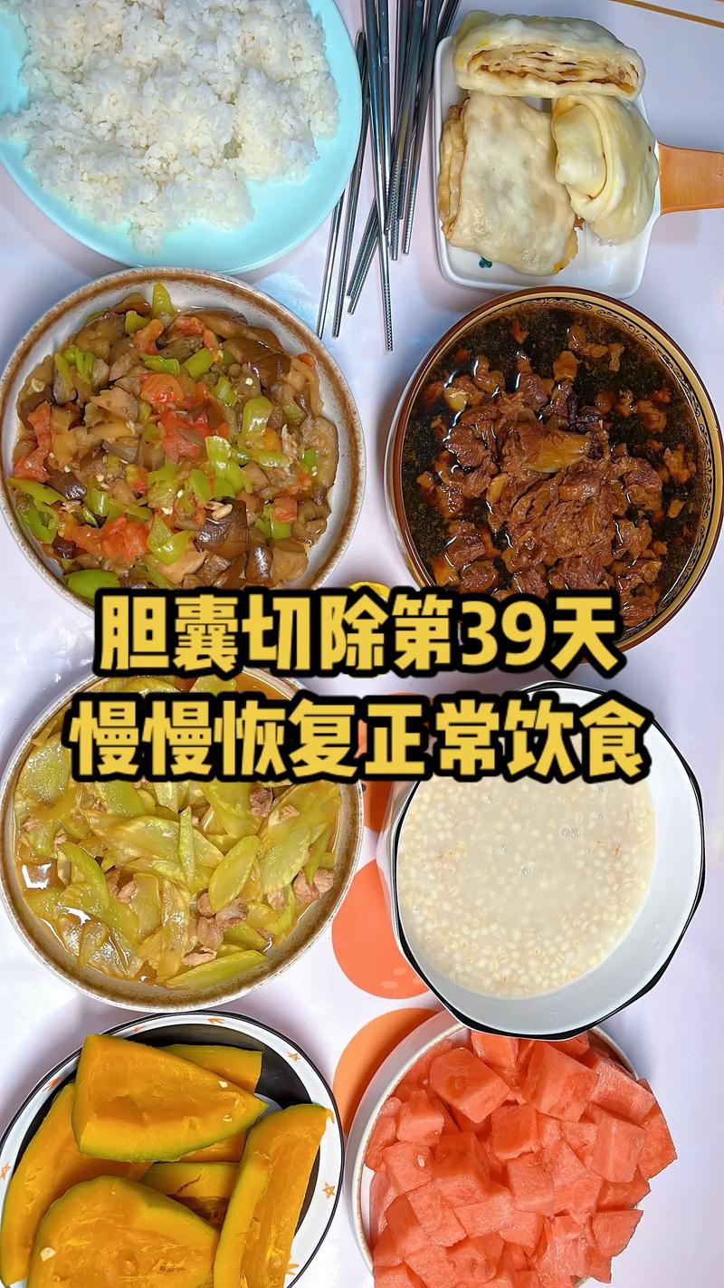 取石保胆手术后的饮食