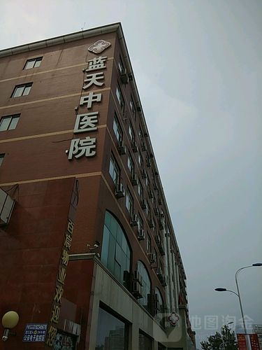 石家庄蓝天中医院在哪