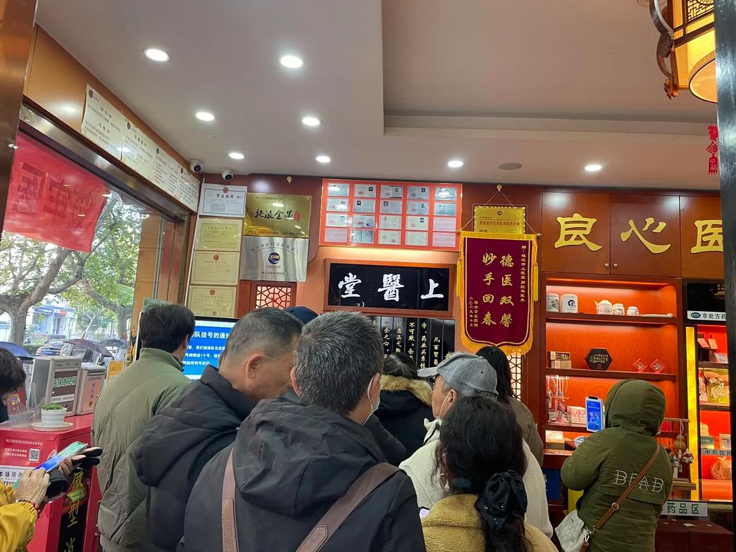 上德堂中医馆医生简介